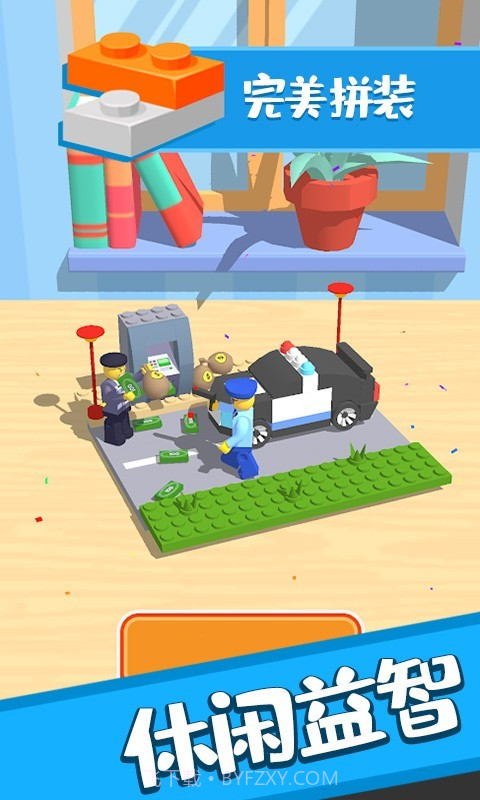 乐高拼拼拼截图1