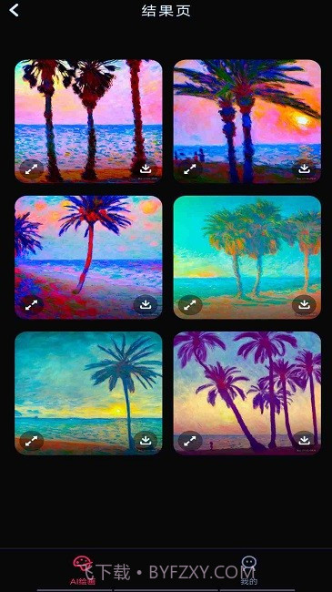 ai绘画大师截图2