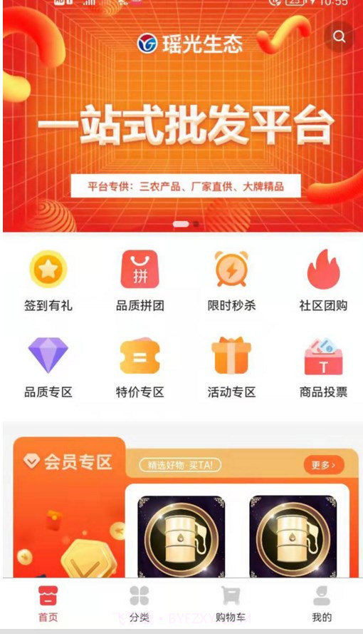 瑶光生态截图2 瑶光生态截图2