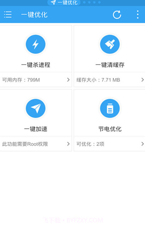 ES 任务管理器截图3 ES 任务管理器截图3