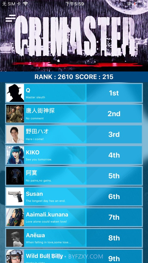 犯罪大师无言的爱截图3