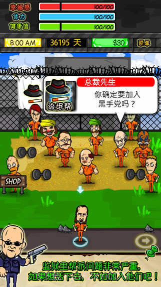 监狱人生RPG汉化版截图4 监狱人生RPG汉化版截图4