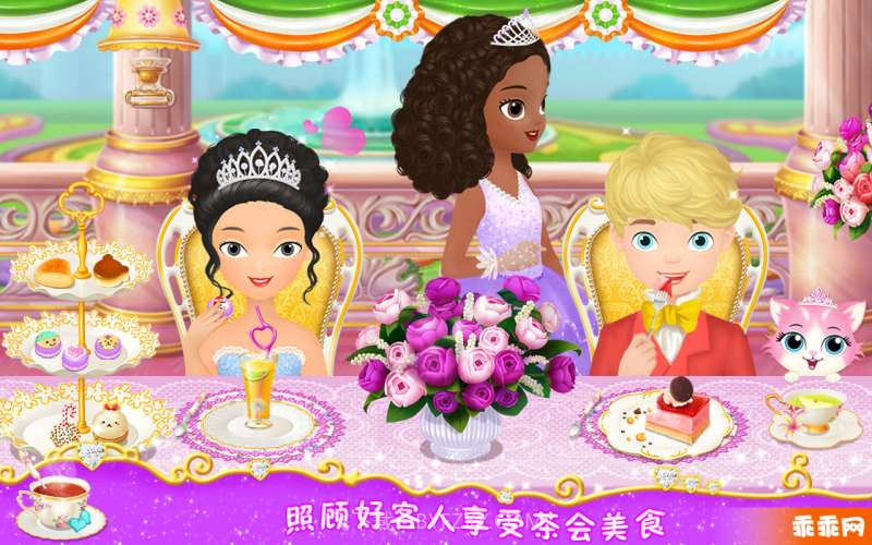 公主茶话会中文版截图4 公主茶话会中文版截图4