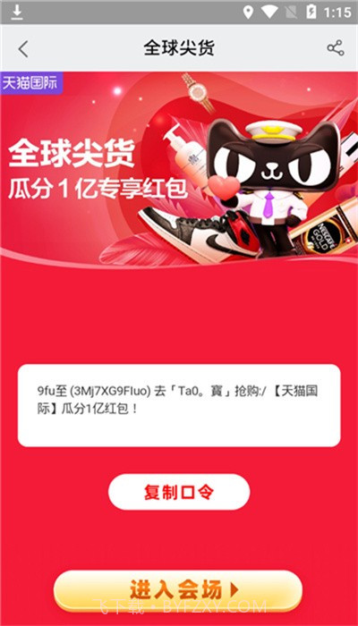惊喜券客户端截图3 惊喜券客户端截图3
