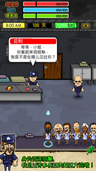 监狱人生RPG截图2 监狱人生RPG截图2