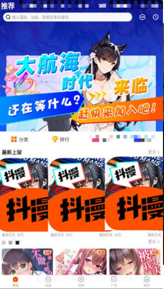 抖漫截图1 抖漫截图1