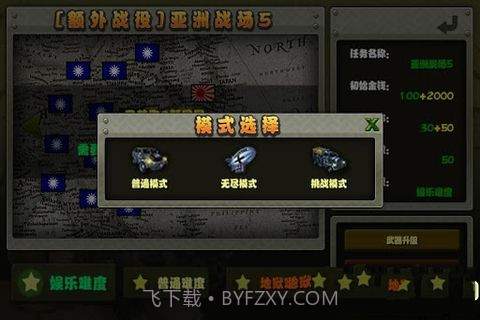 小小指挥官之二战风云截图1