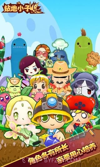 钻地小子内购截图4 钻地小子内购截图4