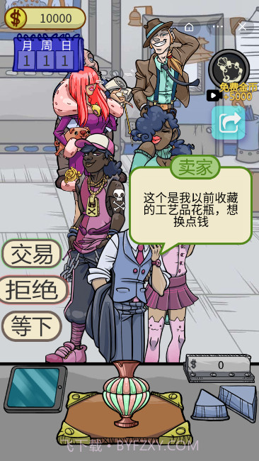 古董小铺截图1 古董小铺截图1