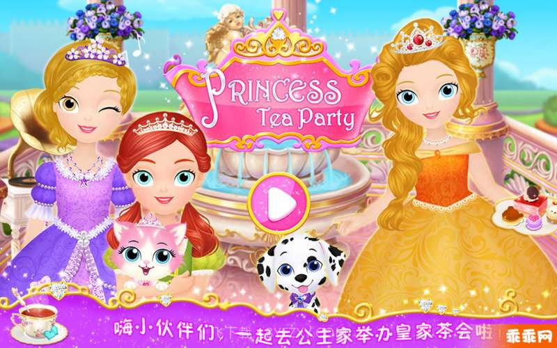 公主茶话会中文版截图1 公主茶话会中文版截图1