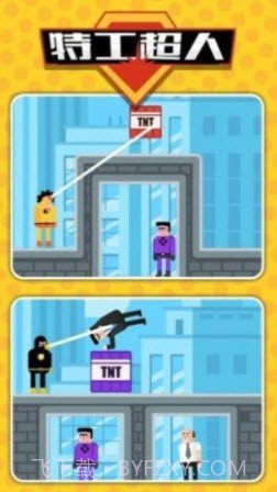 特工超人v1.0.0截图3 特工超人v1.0.0截图3