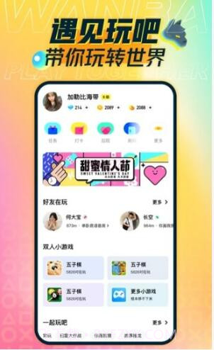 玩吧小游戏截图1 玩吧小游戏截图1