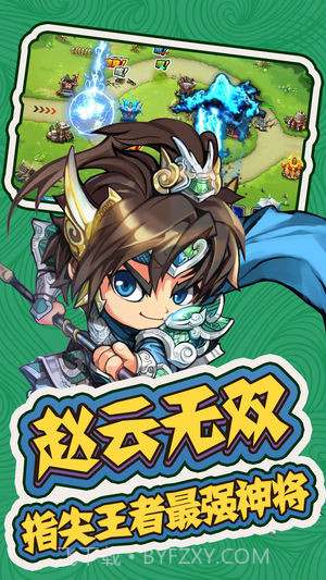 三国群殴传v2.3截图2