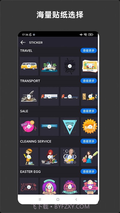 青木海报制作截图2 青木海报制作截图2