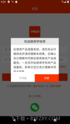 教之源截图4 教之源截图4