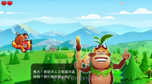熊出没之飞机大战修改版(内购)安卓免费版截图1 熊出没之飞机大战修改版(内购)安卓免费版截图1