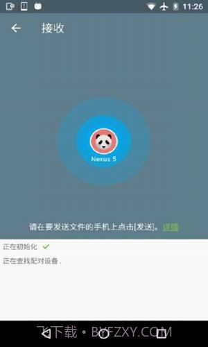 easy share截图1 easy share截图1