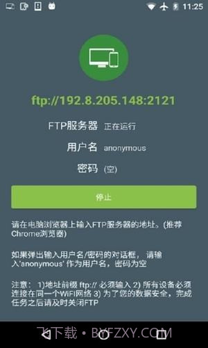 easy share截图2 easy share截图2