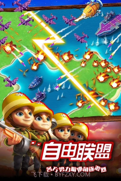 世界争霸截图3 世界争霸截图3