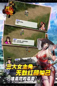 隋唐群雄传官方版截图3 隋唐群雄传官方版截图3