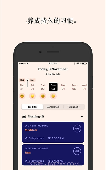 Tangerine习惯与情绪追踪截图1 Tangerine习惯与情绪追踪截图1