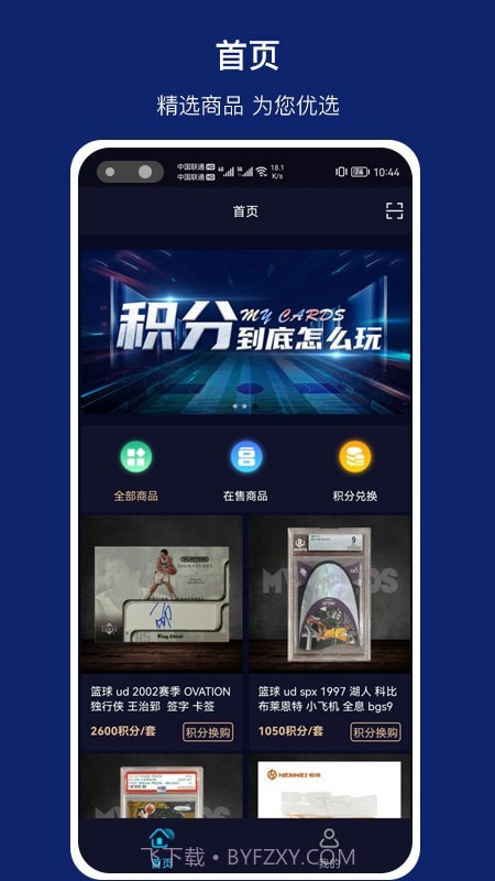 MyCards潮玩截图4 MyCards潮玩截图4