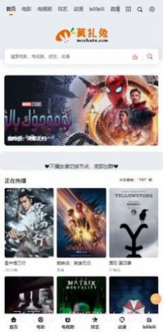 莫扎兔影视电视端截图3 莫扎兔影视电视端截图3