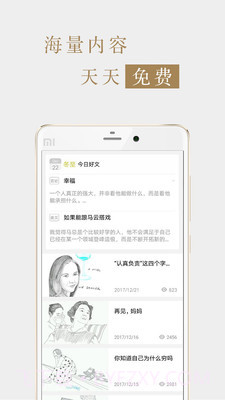 国家人文历史杂志截图4 国家人文历史杂志截图4