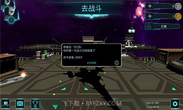 Space Front截图4 Space Front截图4