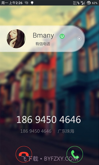 有信免费电话截图3