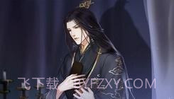 琼宫清絮篇截图1