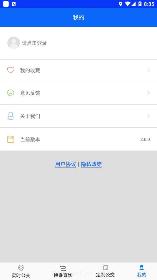 辛集公交截图4