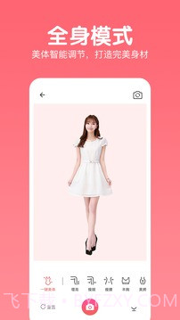 指尖美颜照片相机截图3