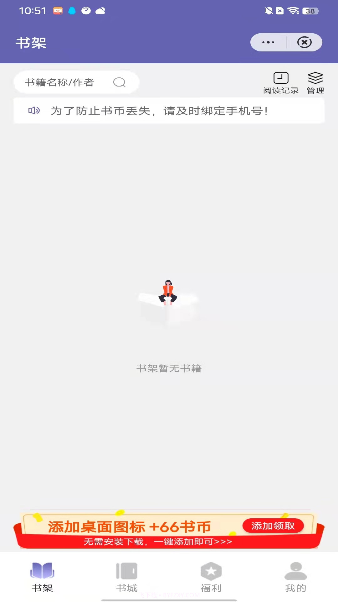 伯乐阅读截图1 伯乐阅读截图1