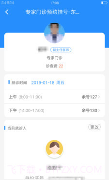扬州大学附属医院截图3 扬州大学附属医院截图3