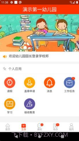 教之源截图2 教之源截图2
