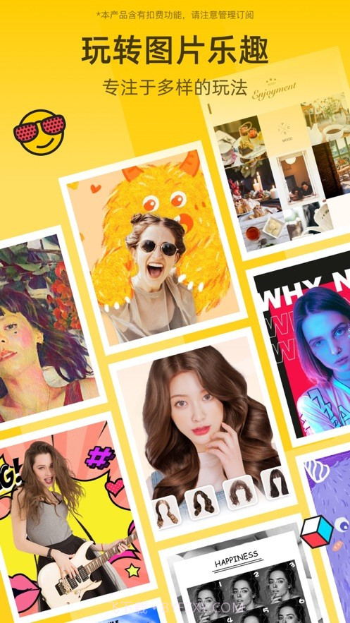甜漫相机截图3 甜漫相机截图3