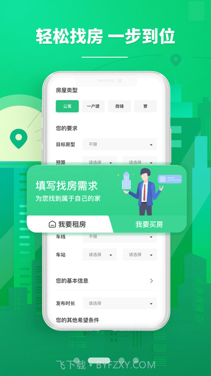 东京爱房截图1 东京爱房截图1