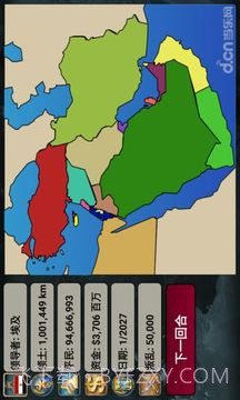 中东帝国2027截图4