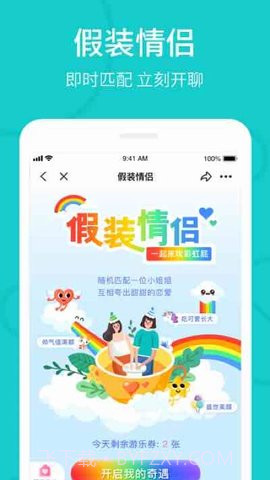 热拉交友截图2 热拉交友截图2