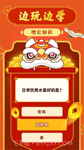 成语摇钱树红包极速版2022截图4 成语摇钱树红包极速版2022截图4