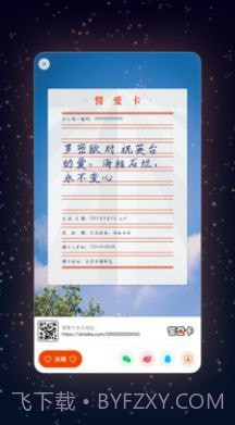 誓爱卡截图3 誓爱卡截图3