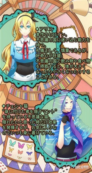 爱丽丝与仙境里的猫截图1