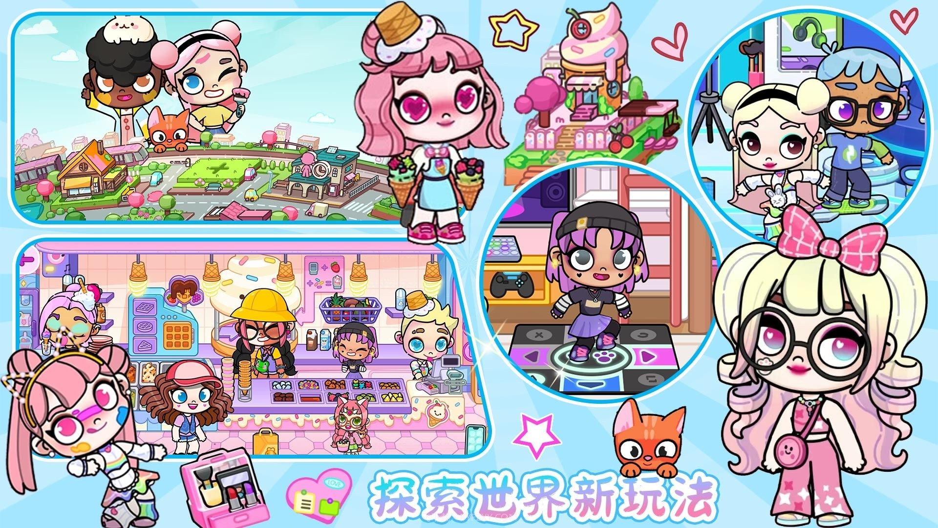 凡达世界小镇商业街截图2