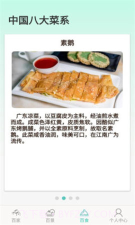 百里大客栈截图3 百里大客栈截图3