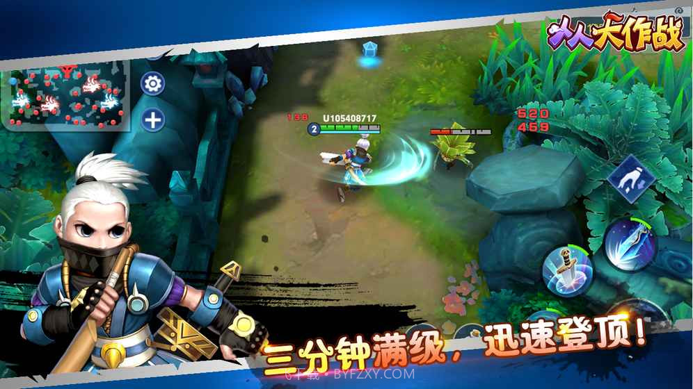 人人大作战截图3 人人大作战截图3