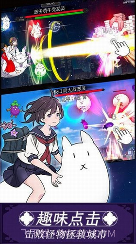 我骑着猫咪飞截图1 我骑着猫咪飞截图1