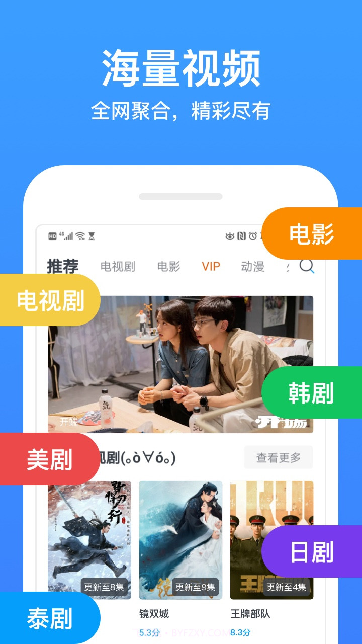 今日影视大全免费截图1