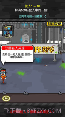 监狱人生rpg内置菜单版截图3
