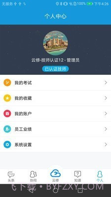 京东云修截图3